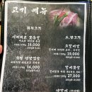 고기요리왕 | 신정네거리 고기집 고기요리왕 N년차 단골 후기