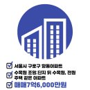 항동하버라인부동산공인중개사사무소 이미지