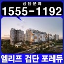 검단 2지구 1호 어린이 공원 이미지