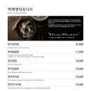 봉피양분당 이미지