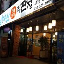 (주)삼창 장어만세 이미지