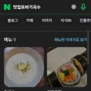 또바기국수 이미지