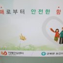 군북면보건지소 이미지