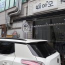 떼아모네일 :: 본오동 속눈썹연장 안산속눈썹 연장 후기