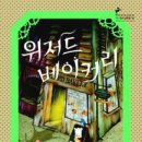 꼬마베이커리 이미지