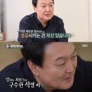 이쯤에서 다시보는 윤서방파 두목의 발언 이미지