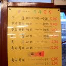 부추소곱창 이미지