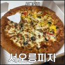 구산갈비 | 구산역 피자집 서오릉피자 구산본점 서오릉갈비 피자 후기