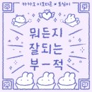 (주)엠닥스 | 술기찬 2주 기록 미리크리스마스 주간 호캉스, 선물