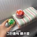 홀릭 | 쫀쫀한 거품목욕 그린홀릭 배쓰밤 후기