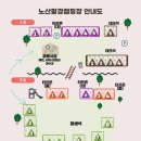 [경기/양평] 타프있는 캠핑장 노산팔경캠핑장 A구역 | 내돈내산 후기 장단점