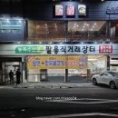 팔용갈비 이미지