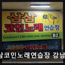 솔솔 노래연습장 네이버블로그