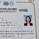 동화구연지도사(어린이스토리텔러) | [3년 전 오늘] 【2022.07.18.월】 어린이책스토리텔러(동화구연지도사)자격증