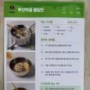 밀두레식품