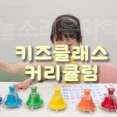 하늘소리음악학원 - 부평구 동수로120번길 43 | 하늘소리음악학원
