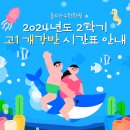 보랏빛수학학원