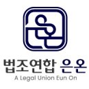 온나라행정사사무소 이미지