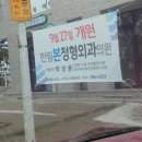 한림정형외과의원 네이버블로그