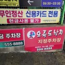 서원해수탕 이미지