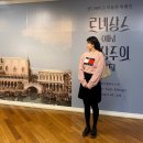 풍년회관 | 르네상스에서 인상주의/세종문화회관 미술관/아빠랑 미술관/ 샌디에이고 미술관 특별전