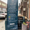 은어송마을입구 | 대전 과일가게 ‘농부의아들’ 본점, 신선하고 맛있는 과일바구니 선물 하기에도 좋은곳