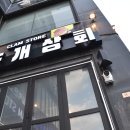 서강상회
