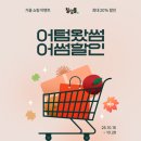 큰시장식자재할인마트 이미지