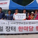 일일장터 이미지