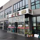 국립마산병원 | 토반 - 마산 로컬 맛집