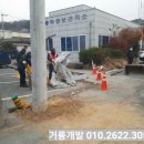 강진군마량보건지소 | [아스콘공사] 전남 강진 마량보건지소 전기차충전소 아스콘복구 공사