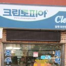 이안세탁소 이미지
