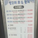 참깔끄미