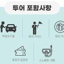 보물창고 | 푸꾸옥 호핑투어 후기 보물창고 28달러