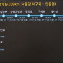 국토종주자전거길1-22 이미지