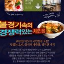 국민반점 이미지