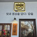 [담솥 판교아브뉴프랑점]든든하고 정갈한 솥밥 한 뚝배기 하실래예~?