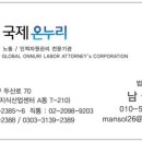 국제온누리서초지사