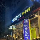 인계동 회식 통영 돌문어 보쌈 본점