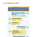 제이기획 사용후기:(팔지않고 고객의 마음을 사겠습니다.)