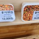 도씨네홍어 이미지