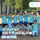 2018 꿈의 오케스트라 합동공연 | [2025 꿈의 무용단 송파] 송파키즈 에뚜왈 꿈의 페스티벌