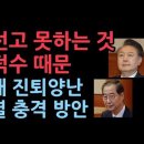 尹선고 못하는 이유는 바로 한덕수 때문, 한덕수 탄핵에 기각이나 각하도 못하는 진퇴양난... 부장판사 출신 황현호 변호사 성창경TV﻿ 이미지