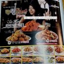 비에이치씨(BHC)신월성점 | [BHC치킨] 치킨추천 ! 뿌링클치킨 솔직한후기