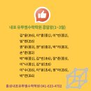 홍성내포유투엠수학학원 이미지