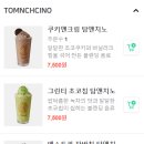까페치노 이미지