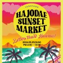 하조대2길 이미지