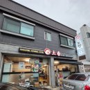 루원시티 맛집 토향 박속낙지탕 산낙지 후기