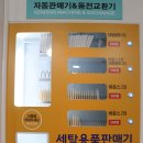 남부세탁소 이미지
