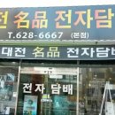 대전명품전자담배 이미지